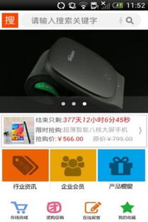 智能生活新體驗 智能產品網1.0手機版與安卓版下載指南